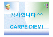 [교육사회학] 제1장 교육사회학의 발달-15