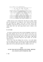 [유아심리] 가족 형태의 변화와 아동의 심리발달-14