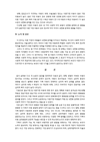 [유아심리] 가족 형태의 변화와 아동의 심리발달-20