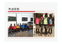 [교육사회학] 제7장 학교사회와 학교문화-12