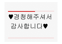 [교육사회학] 제7장 학교사회와 학교문화-15
