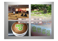 [교육학개론] 관광분야 특성화 고등학교 분석-서울관광고등학교 사례-7