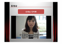 [교육학개론] 관광분야 특성화 고등학교 분석-서울관광고등학교 사례-17