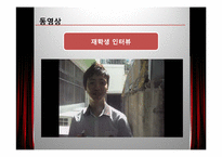 [교육학개론] 관광분야 특성화 고등학교 분석-서울관광고등학교 사례-18