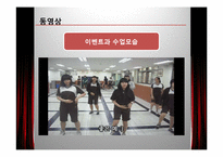 [교육학개론] 관광분야 특성화 고등학교 분석-서울관광고등학교 사례-19