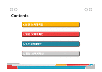 [유아교육] 만4세 일일, 월간, 연간 보육계획안-2