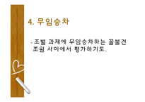 [교육학] 수행평가의 목적, 종류, 현황 및 문제점과 대안-15