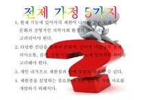 [특수교육] 지적장애의 분류, 원인, 특성 및 예방과 사정-3