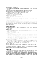 장 지글러 `탐욕의 시대` 정리-4