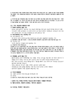 장 지글러 `탐욕의 시대` 정리-5