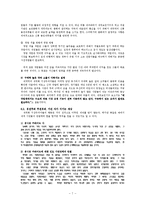 장 지글러 `탐욕의 시대` 정리-7