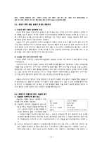 장 지글러 `탐욕의 시대` 정리-8