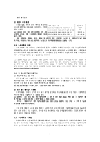 장 지글러 `탐욕의 시대` 정리-9