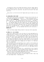 장 지글러 `탐욕의 시대` 정리-10