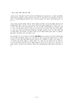 장 지글러 `탐욕의 시대` 정리-11