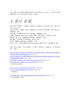 리제 마이트너의 생애와 과학적 업적 및 교훈과 평가-10