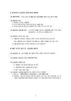 2014년의 세계 문화 트렌드 예측-2