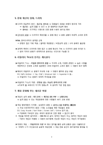 2014년의 세계 문화 트렌드 예측-3