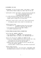 2014년의 세계 문화 트렌드 예측-4