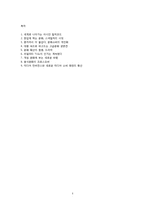 2014년의 세계 문화 트렌드 예측-5