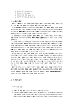 [신학] 나훔, 하박국, 스바냐-10