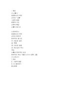 [신학] 나훔, 하박국, 스바냐-13