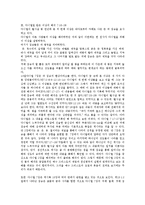[신학] 구약-다니엘서의 특징-4