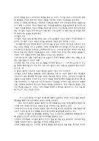 [신학] 구약-다니엘서의 특징-8