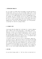 [신학] 구약-다니엘서의 특징-11