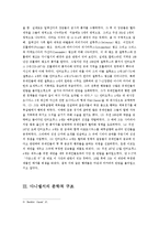 [신학] 구약-다니엘서의 특징-13