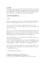 [신학] 구약-다니엘서의 특징-14