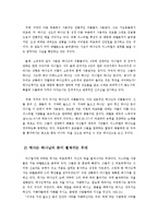 [신학] 구약-다니엘서의 특징-17