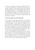 [신학] 구약-다니엘서의 특징-18