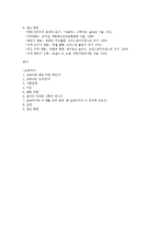 [신학] 구약-오바댜서 특징-5