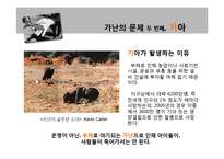 장 지글러 `탐욕의 시대` 1,2장 정리-9