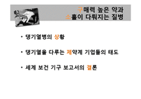 장 지글러 `탐욕의 시대` 5장 정리-6