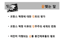 장 지글러 `탐욕의 시대` 5장 정리-10