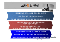 장 지글러 `탐욕의 시대` 3,4장 정리-7