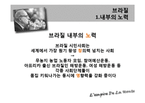 장 지글러 `탐욕의 시대` 3,4장 정리-9