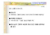 [신학] 나훔, 하박국, 스바냐-6
