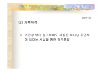 [신학] 나훔, 하박국, 스바냐-9