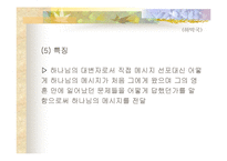 [신학] 나훔, 하박국, 스바냐-12