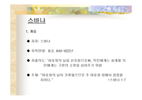 [신학] 나훔, 하박국, 스바냐-13