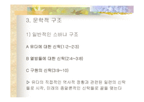 [신학] 나훔, 하박국, 스바냐-16