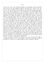 [경영조직론] Apple의 조직구조도-3