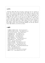 [관광경영학] 남 아메리카 관광현황 조사-콜롬비아, 페루, 아르헨티나, 베네수엘라, 브라질, 칠레-13