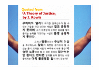 [교육사회학] 교육불평등과 사교육 문제 고찰-12