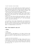 동아제약 박카스와 광동제약 비타500 비교분석0k-3