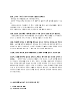 레스모아 마케팅전략분석,문제점,해결방안,나의견해-10