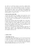 레스모아 마케팅전략분석,문제점,해결방안,나의견해-12
